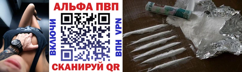 Alpha PVP крисы CK  цена наркотик  Балей 