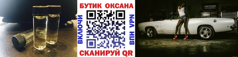 БУТИРАТ BDO  Балей 