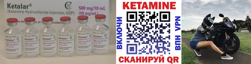 Кетамин ketamine ссылка на мегу как войти Балей