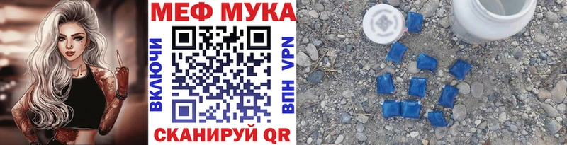 МЕФ VHQ  где найти   Балей 