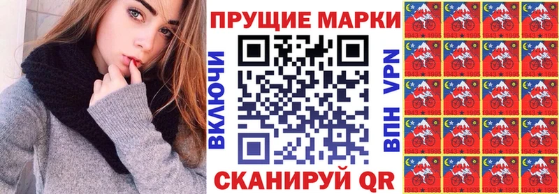 Марки 25I-NBOMe 1,8мг  Балей 